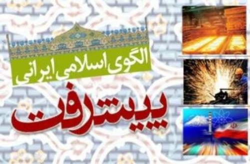 جلسه نهایی کارگروه مجمع تشخیص مصلحت نظام در مورد الگوی اسلامی ایرانی پیشرفت