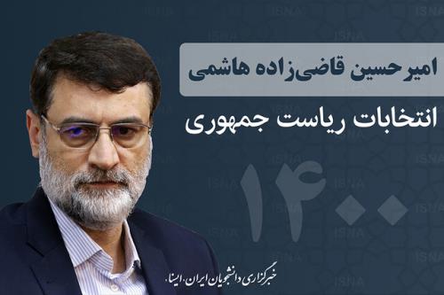 مشاركت بالا در انتخابات سبب می شود رییس جمهور قوی داشته باشیم