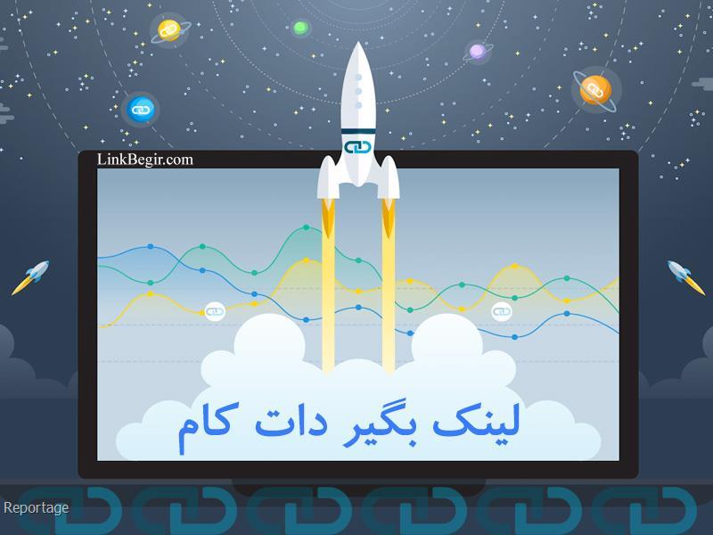 بكلینك برای سایت