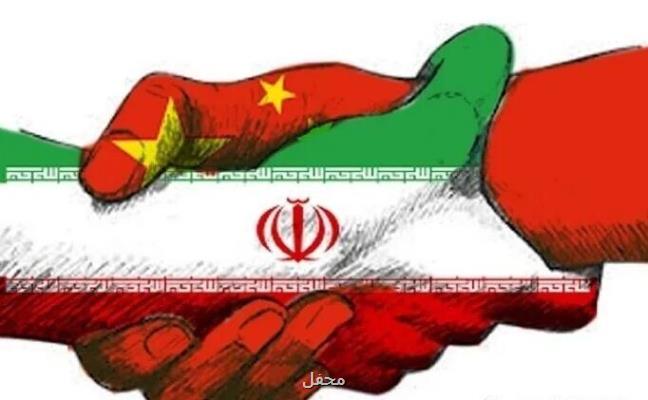 نقطه مشترک چین و ایران مخالفت با سیاست های سلطه گرایانه آمریکا است