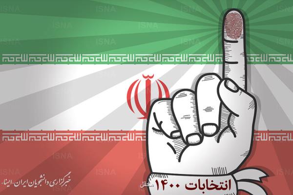 اعلام لیست نامزدهای جمعیت جوانان انقلاب در انتخابات خبرگان تهران