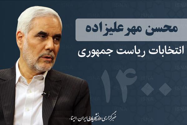مهرعلیزاده در مناظره درباره دغدغه مردم با ۶ كاندیدای دیگر