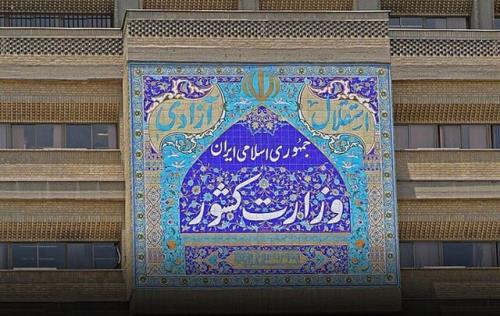 علت تغییر معاون سیاسی وزیر کشور