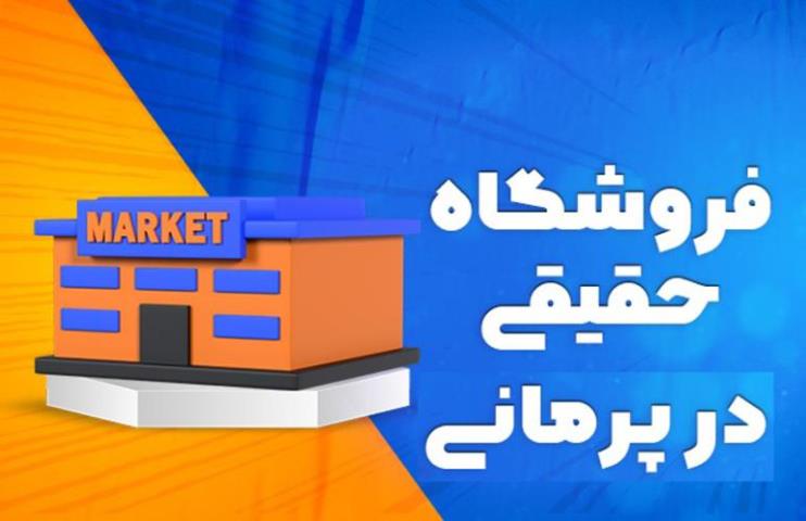 نخستین شبکه اجتماعی کاری در ایران