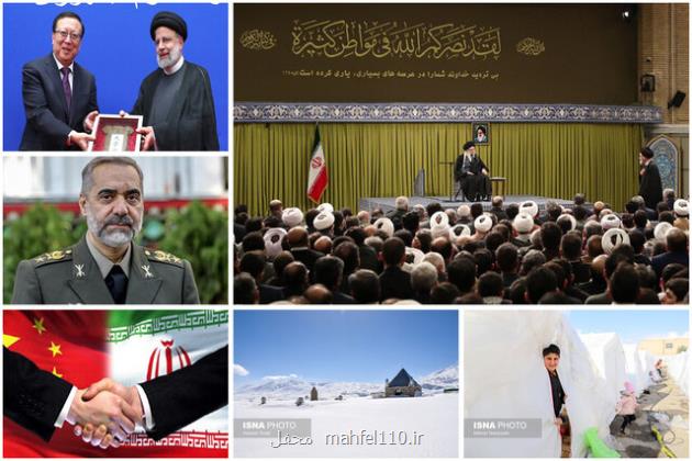 اخبار سیاسی ۲۶بهمن ایران، چین واکنش ها