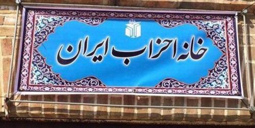 دبیران کل احزاب با وزیر کشور دیدار می کنند