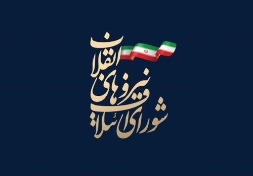 الگوی نظارت شورای ائتلاف بر عملکرد نمایندگان مجلس مشخص شد