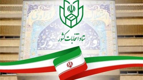 برگزاری هفتمین دوره آموزش منطقه ای ستاد انتخابات، به میزبانی سیستان و بلوچستان