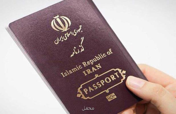 زوار اربعین چگونه وضعیت دریافت گذرنامه خودرا پیگیری کنند؟