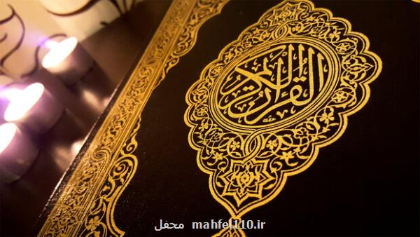 تمدید مهلت شرکت در دوره تربیت مربی جلسات خانگی قرآن