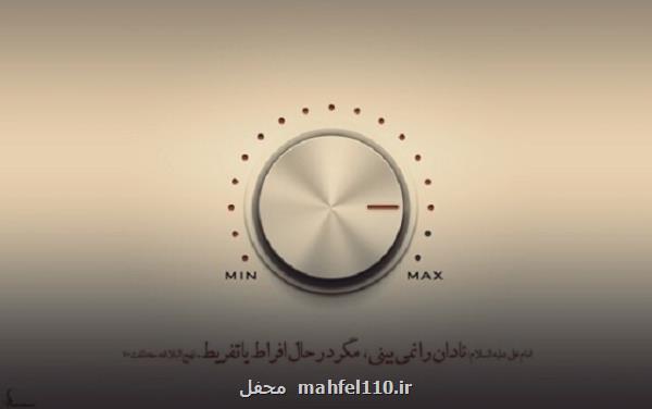 جهالت زیر خیمه بی صبری و بی بصیرتی