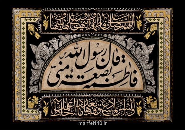 الگو بودن حضرت زهرا (س) اختصاص به بانوان ندارد