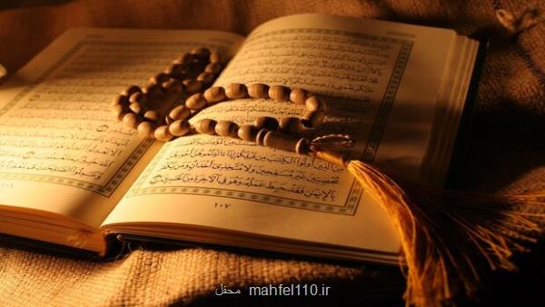 برگزاری افتتاحیه نشست تخصصی اثرگذاری تلاوت بر مخاطب