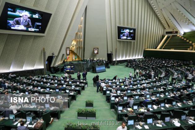 جلسه غیرعلنی مجلس جهت بررسی سیاست های ارزی و پولی بانک مرکزی