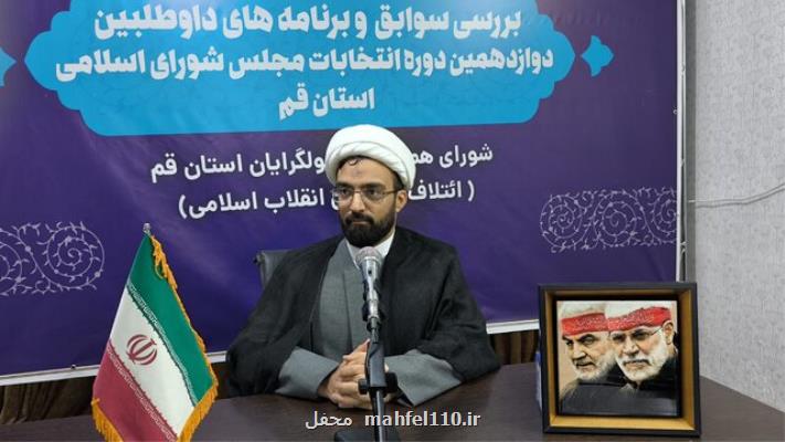 برنامه های کاندیداهای انتخابات مجلس بررسی می شود