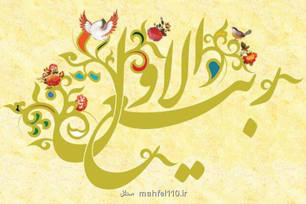 اعمال شب اول ماه ربیع الاول