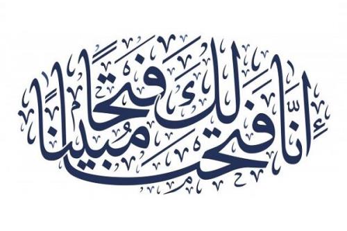 محرم فتح از طرف مجمع مدارس دانشجویی قرآن و عترت (ع)برگزار می شود