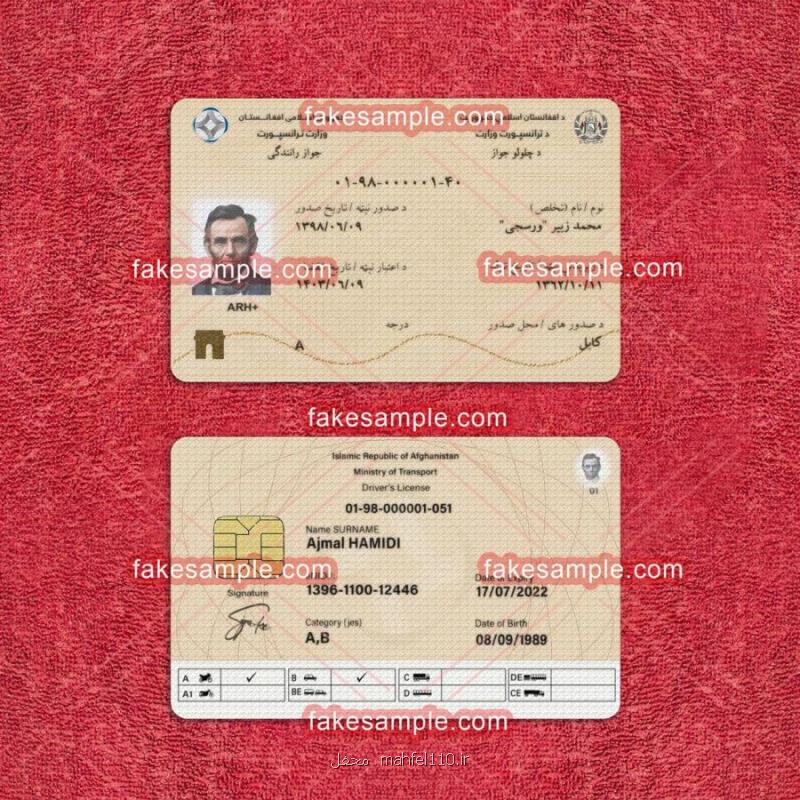 Egypt Driver Licence Fake Template