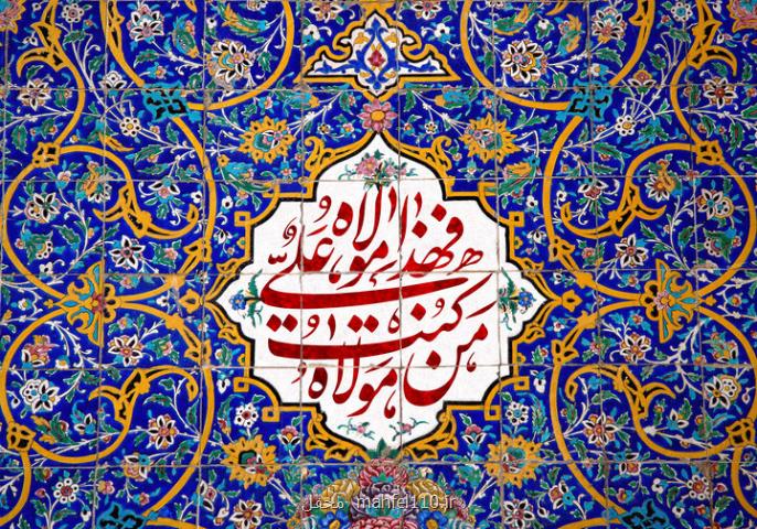 ویژه برنامه های بنیاد غدیر به مناسبت سالگرد ارتحال بنیانگذار انقلاب