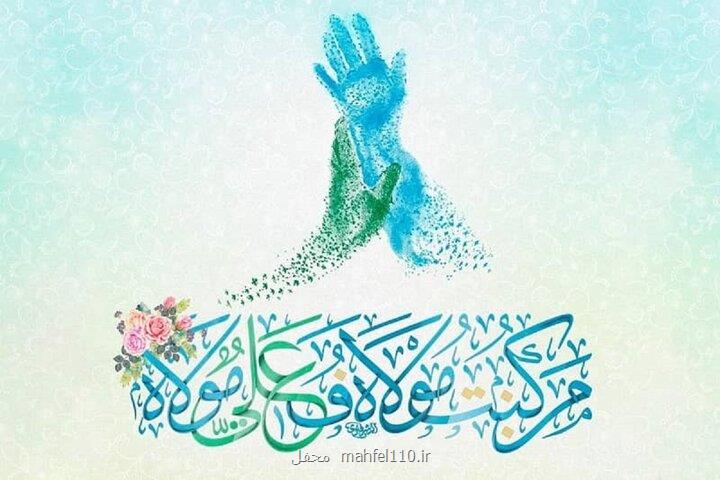 بهشت غدیر در ۱۰۰ مسجد منتخب تهران