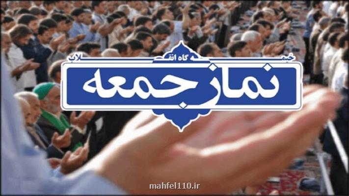 واکنش امام جمعه کرج به مصاحبه پزشکیان