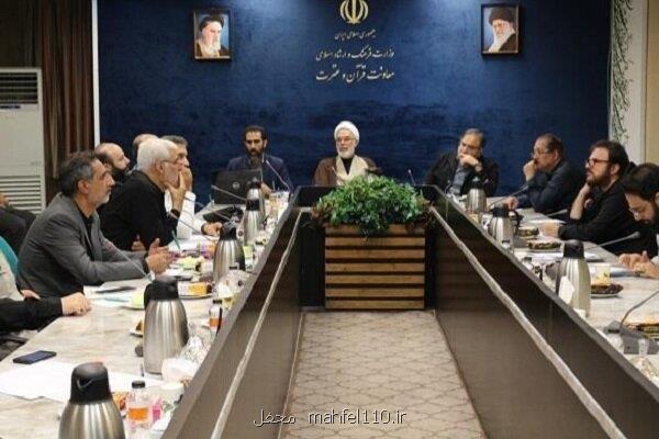 جلسه کارگروه پایش فعالیتهای دستگاههای تبلیغی و ترویجی قرآن
