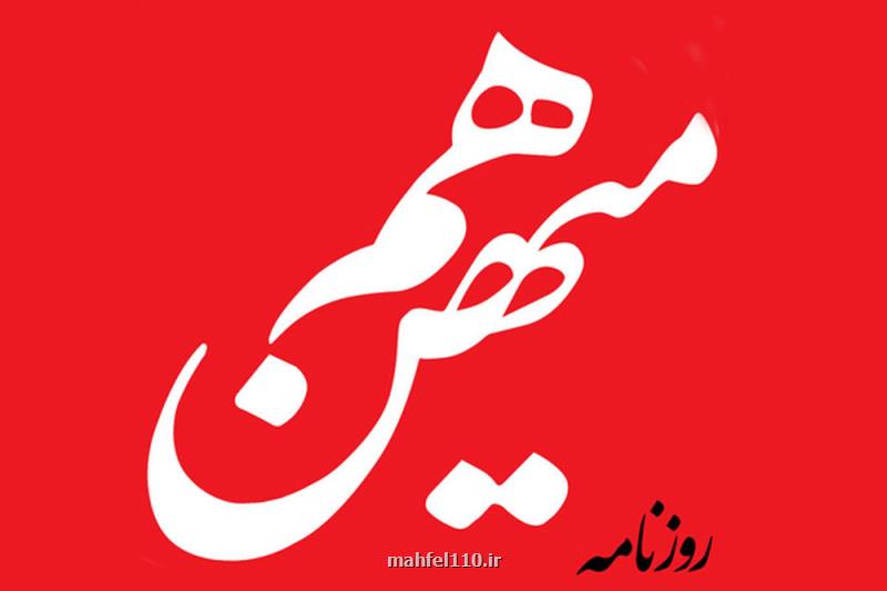 مجلس با پز انقلابیگری می خواهد کشور به سوی سیاه چاله روابط خارجی برود؟