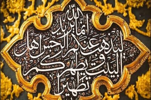 دومین همایش ملی امامت پژوهی