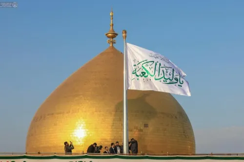 برافراشته شدن پرچم شادی و سرور در حرم حضرت علی (ع)