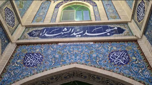 شروع فعالیت سامانه مسجد من برای ثبت فعالیت مساجد فعال در اعتکاف