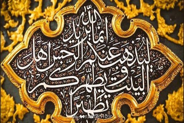 دومین همایش ملی امامت پژوهی