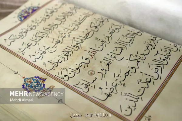 اعتبار 60 میلیاردی وزارت ارشاد به کنشگران قرآنی استانها