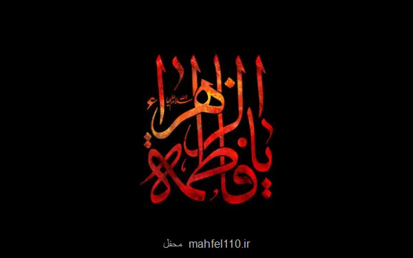 حضرت زهرا(س) و مسئولیت پذیری دینی در خانه ساده زیستی محصول کمبود نیست