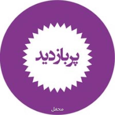 پربازدیدترین اخبار سیاسی ۸ تیر ایسنا