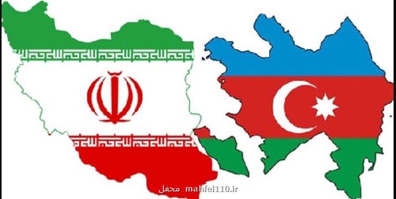مذاكرات ایران و آذربایجان برای امضای موافقتنامه تجارت ترجیحی شروع شد