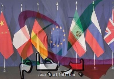 برجام آغازی بر اختتام اتحاد راهبردی واشنگتن و متحدان غربی
