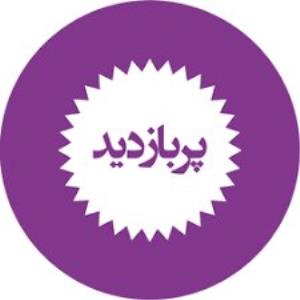 پربازدیدترین اخبار سیاسی 29و30 آبان ایسنا