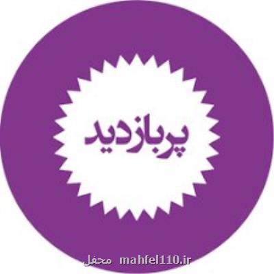 پربازدیدترین اخبار سیاسی 29و30 آبان ایسنا