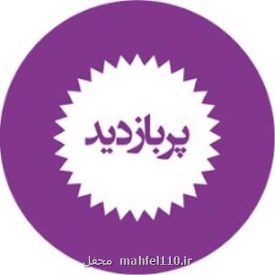 پربازدیدترین اخبار سیاسی 29و30 آبان ایسنا