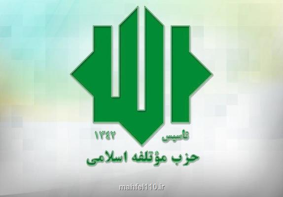 ارائه برنامه های انتخاباتی موتلفه به جامعه مدرسین