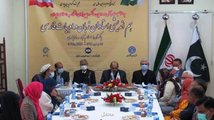 گردهمایی اساتید زبان فارسی در پاكستان به مناسبت سالگرد انقلاب اسلامی