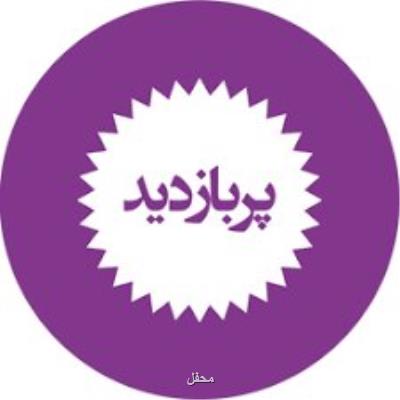 پربازدیدترین اخبار سیاسی 24 اسفند ایسنا